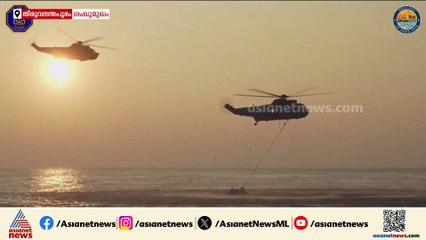 'കമാന്റോകൾ കടലിൽ നിന്നും ഹെലികോപ്റ്ററിലേക്ക്'; കാണികളെ ആവേശഭരിതരാക്കി നേവി അഭ്യാസ പ്രകടനം