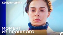 Таинственный Пакет Пришедший Бахару - Женщина сериал 21 Серия