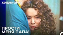 Ты Останешься Непрощённой Дочкой Ширин - Женщина сериал 21 Серия