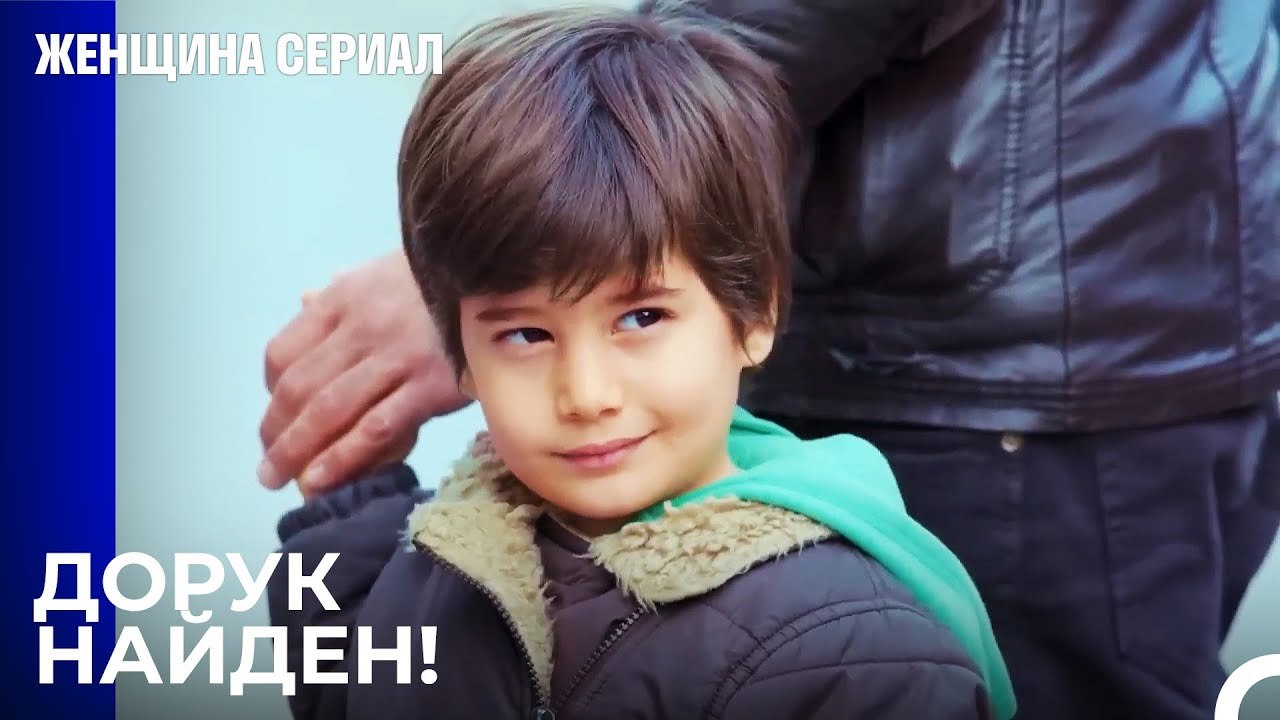 Это Песня Моего Отца - Женщина сериал 22 Серия