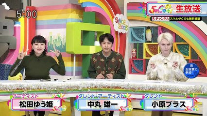 5時に夢中！  2025年日12月3日