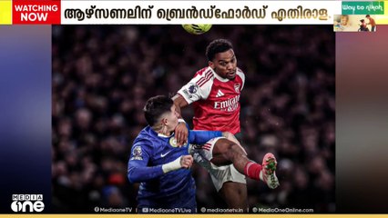 ഇംഗ്ലീഷ് പ്രീമിയർ ലീഗിൽ ഇന്ന് പ്രമുഖർ കളത്തിൽ; ആഴ്സണലിന് ബ്രെൻഡ്ഫോർഡാണ് എതിരാളി