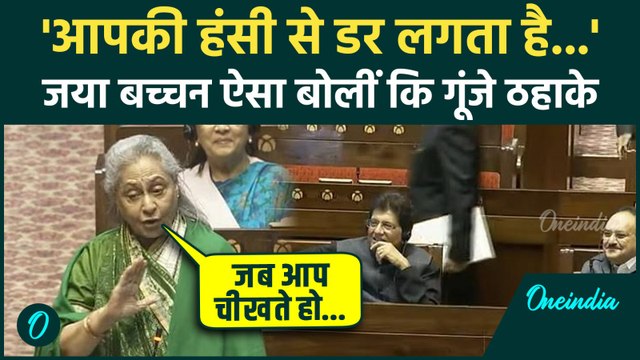 Parliament Winter Session: Jaya Bachchan ने Rajya Sabha में कसा ऐसा तंज, JP Nadda की भी छूटी हंसी