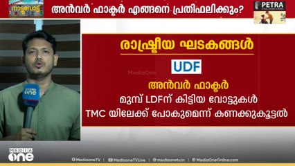 നിലമ്പൂർ നഗരസഭയിൽ ഇത്തവണ നിലനിൽപ്പിന്റെ പോരാട്ടം; തേക്കിന്റെ നാട് ആർക്കൊപ്പം?