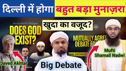 Religion vs Atheism: The Great Debate in Delhi 20 Dec Mufti Shamail VS Javed Akhtar