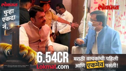 राज ठाकरे 20 वर्षांनी राऊतांना भेटले..तर  फडणवीस राऊतांच्या भेटीत काय घडलं?