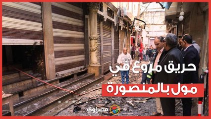 في دقائق قليلة.. حريق مول الخواجات يحصد 5 أرواح