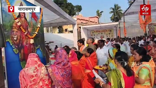 नारायणपुर में भव्य हिंदू संगम, हजारों की उपस्थिति, धर्मांतरण का विरोध, सनातन संस्कृति के संरक्षण का संदेश