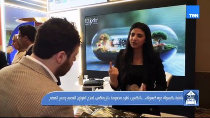 بتقنية "كبسولة داخل كبسولة".. شركة "إليكسير" تطرح مجموعة "إيزيماكس" لعلاج القولون العصبي وعسر الهضم