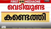 വീണ്ടും വെടിയുണ്ട: ആലപ്പുഴയിൽ രണ്ട് വിദ്യാർഥികളുടെ കൈയിൽ നിന്നും കൂടി വെടിയുണ്ട കണ്ടെത്തി