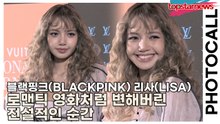 블랙핑크(BLACKPINK) 리사(LISA), 머리카락 한 올 흩날렸을 뿐인데도 로맨틱 영화처럼 변해버린 전설적인 순간(‘루이비통’ 포토월) [TOP영상]