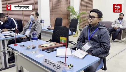 मंगोलिया, म्यांमार समेत 9 देशों के प्रतिभागी गाजियाबाद में रहे विशेष ट्रेनिंग, इस क्षेत्र को मिलेगी मजबूती