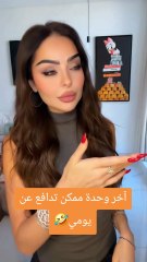 زين كرزون تدافع عن يومي بعد هوشتهم الاخيرة