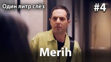 Merih #4