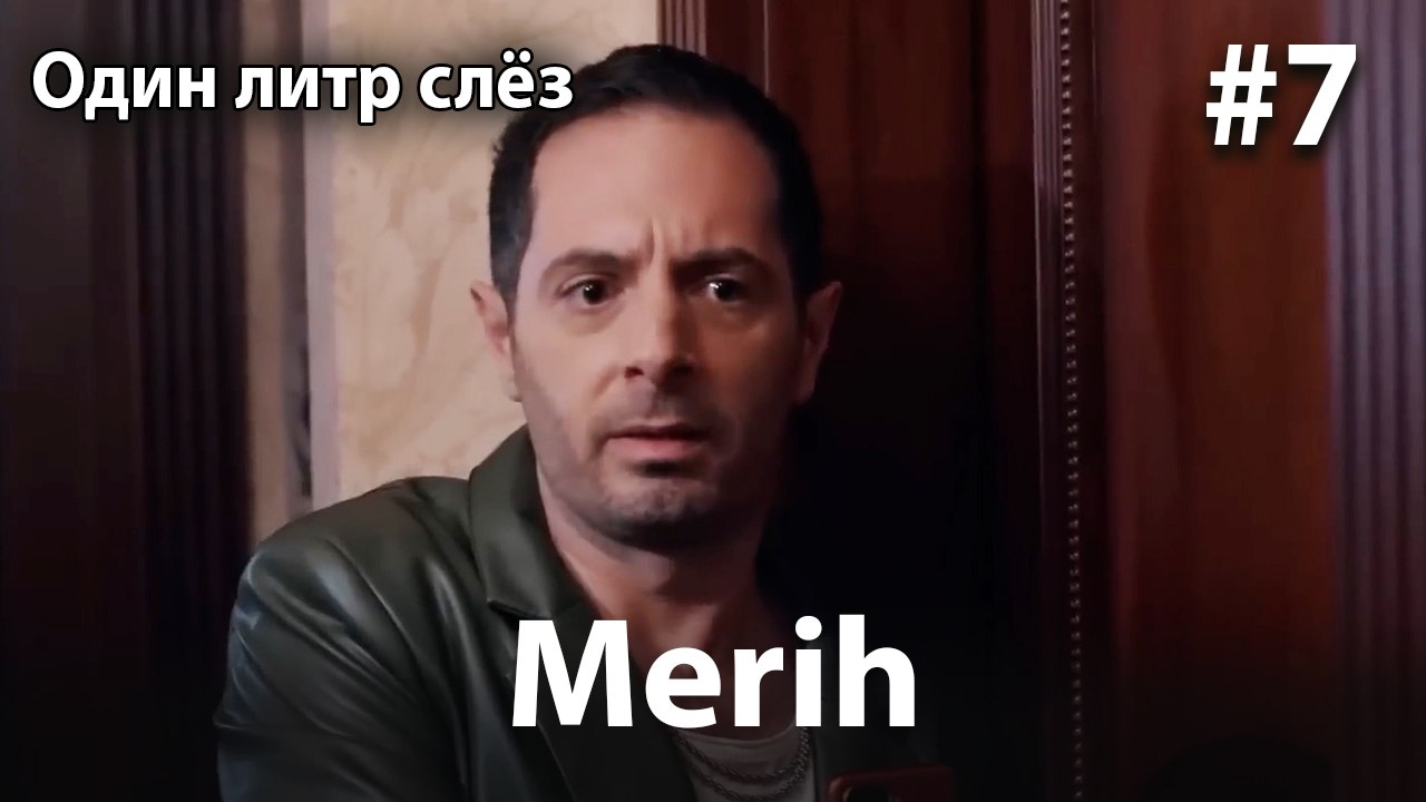 Merih #7