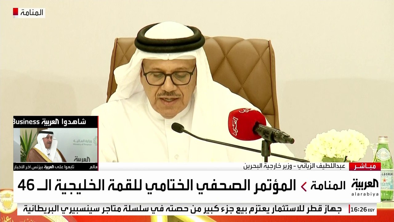 وزير خارجية البحرين: القمة الخليجية عكست التزاما راسخا بتماسك مجلس التعاون