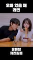 오빠있을 때 라면 먹으면 안 되는 이유
