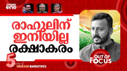 രാഹുലിനുണ്ടോ തുണയിപ്പോഴും? |Another woman files complaint against Rahul Mamkootathil