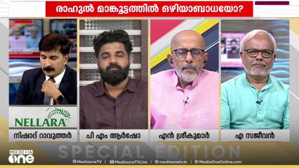 'കോൺഗ്രസിലെ സ്ത്രീകൾ ഈ പ്രശ്നങ്ങൾ തുറന്ന് പറയാൻ ധൈര്യപ്പെടുന്നു, CPMലെ സ്ത്രീകൾക്ക് ധൈര്യം ഉണ്ടോ?'