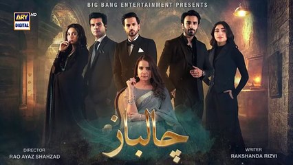 Chaalbaaz Episode 55 _ Teaser _ Saniya Samshad _ Zoha Tauqeer _ ARY Digital Drama