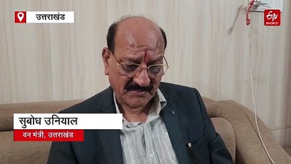 वन महकमे में बदलने जा रही महत्वपूर्ण जिम्मेदारियां, इन पदों पर नए चेहरों की तलाश, बीपी गुप्ता को नया जिम्मा!