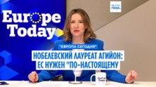 Нобелевский лауреат Филипп Агийон: ЕС нужен "по-настоящему единый рынок", чтобы оставаться конкурентоспособным