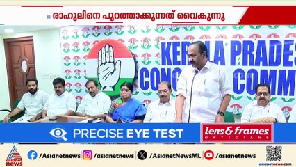 രാഹുൽ മാങ്കൂട്ടത്തിലിനെ പുറത്താക്കണോ? നേതാക്കളുടെ പ്രതികരണം ഇങ്ങനെ