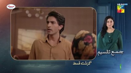 Jama Taqseem Full latest Ep25, Mawra Hocane,Talha Chahour ,HUM TV Drama, 3 December 2025
