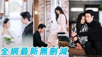 She married the CEO with 0 feelings between them, yet his every detail spoiled her endlessly