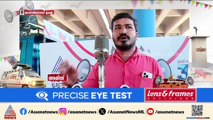 'വോട്ട് ജനങ്ങളുടെ ഒപ്പം നിൽക്കുന്ന സ്ഥാനാർത്ഥിക്ക്'; ലൗഡ് സ്പീക്കർ കാസർകോട് ഉപ്പളയിൽ