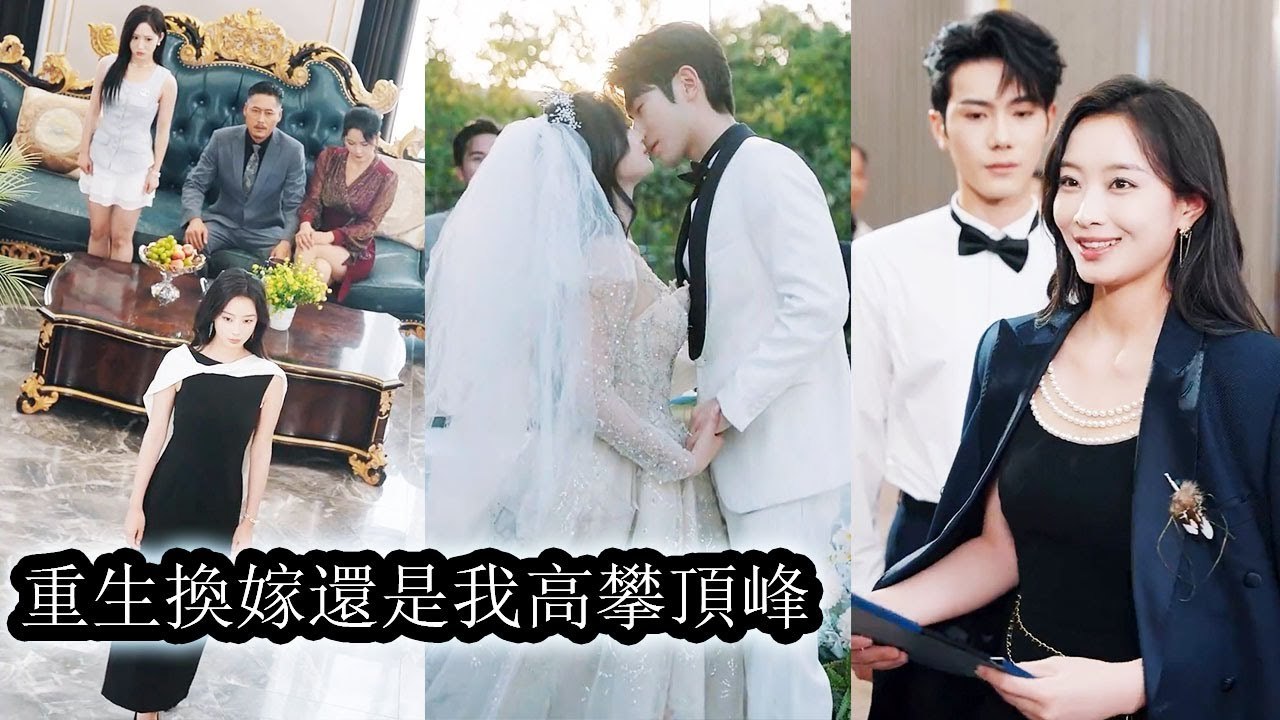 After rebirth, she gives the marriage to her vile sister and coldly watches her waste this life