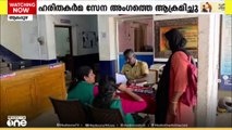 പുന്നപ്ര ഡിവിഷനിൽ ഹരിത കർമ്മ സേന അംഗത്തെ ആക്രമിച്ച് ബിജെപി സ്ഥാനാർഥി