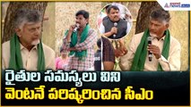 CM Chandrababu Naidu: రైతుల సమస్యలు విని వెంటనే పరిష్కరించిన సీఎం| Asianet News Telugu