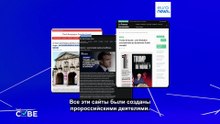 Дипфейки и имитация французских СМИ: пророссийская пропаганда набирает обороты в сети