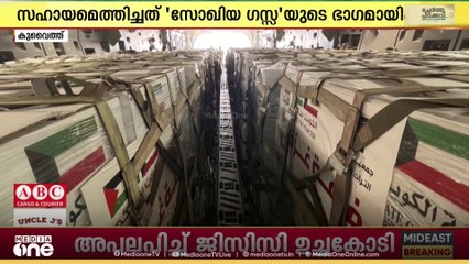 ഗസ്സയിലെ ദുരിതബാധിതർക്കായി കുവൈത്ത്  വാട്ടറിങ് സൊസൈറ്റി 15 ട്രക്ക് ശുദ്ധജലം അയച്ചു