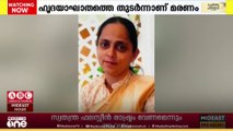 ഒമാനിലെ മസ്കത്തിൽ ഹൃദയാഘാതത്തെത്തുടർന്ന് മലയാളി അധ്യാപിക മരിച്ചു