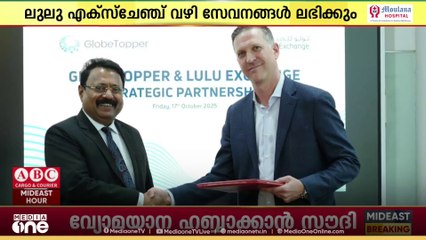 ലുലു എക്സ്ചേഞ്ചും യുഎസ് ആസ്ഥാനമായി പ്രവർത്തിക്കുന്ന ഗ്ലോബ് ടോപ്പറും കൈകോർത്തു