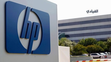 الذكاء الاصطناعي يدفع -إتش بي- للاستغناء عن 6 آلاف موظف-