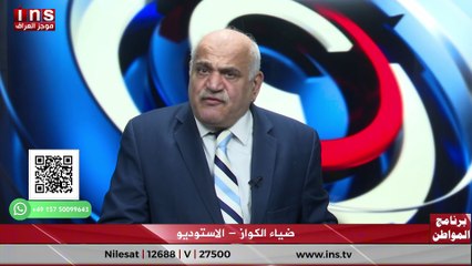 الى متى سيبقى العراق معاقا سياسيا مع مازن التميمي وضياء الكواز