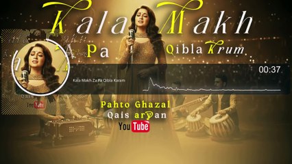 Kala Makh Za Pa Qibla Kram  New Pashto Song 2025  Pashto Music  Official Video - Qais Aryan قیس آ