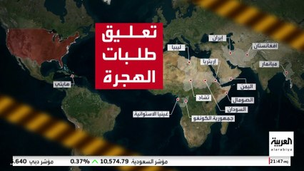 في خطوة غير مسبوقة.. إدارة ترمب تعلق طلبات الإقامة الدائمة والتجنيس واللجوء