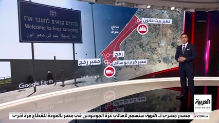 سر وراء الخلافات حول معبر رفح من الجانب الفلسطيني