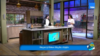 حلويات سريعة وبسيطة ومكوناتها في البيت "سينابون بدون عجينة" مع الشيف شيماء خضير