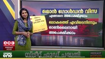 ഒമാൻ ഗോൾഡൻ വിസ ആർക്കൊക്കെ ലഭിക്കും... എങ്ങനെ അപേക്ഷിക്കാം... | Oman Golden Visa