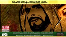 മണൽതരികൾ കൊണ്ട് യുഎഇ രാഷ്ട്രപിതാവിന്റെ ചിത്രം തീർത്ത് ഒരു മലയാളി കലാകാരൻ