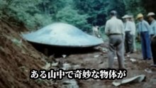 【閲覧注意】世界で目撃された 謎の痕跡 3選