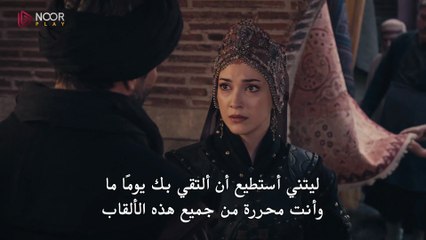 مسلسل المؤسس اورهان الحلقة 6 السادسة مترجمة القسم 1