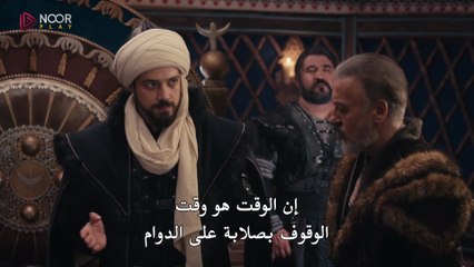 مسلسل المؤسس اورهان الحلقة 6 السادسة مترجمة القسم 1