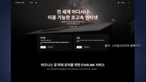 한국에서도 스타링크 된다...오늘 본격 개통 [앵커리포트] / YTN