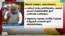 പാർലമെന്റിന്റെ ശീതകാല സമ്മേളനം ഇന്നും തുടരും | courtesy; Sansad TV